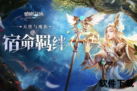 mmorpg手游-黎明召唤-暗黑魔幻mmorpg手游