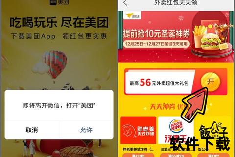 美团APP下载安装_官方正版安全极速畅享海量优惠服务