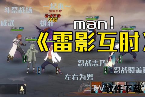 火影忍者手游群智斗激燃策略全开 趣味忍术狂欢引爆超燃战场