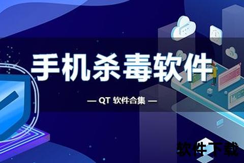 杀毒软件官方下载,正版杀毒软件官方安全下载入口推荐 电脑手机全面防护安装指南