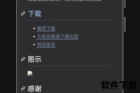 APP下载教程_详细步骤解析与手机应用安装指南