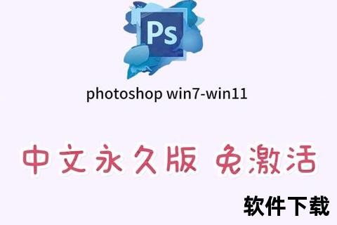 PS怎么下载_新手必备详细安装教程-附正版获取步骤