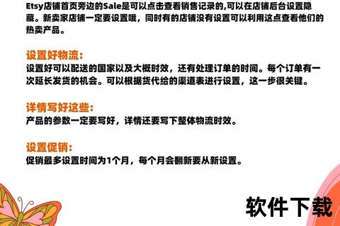 Etsy资源下载全攻略：高效获取素材与设计教程