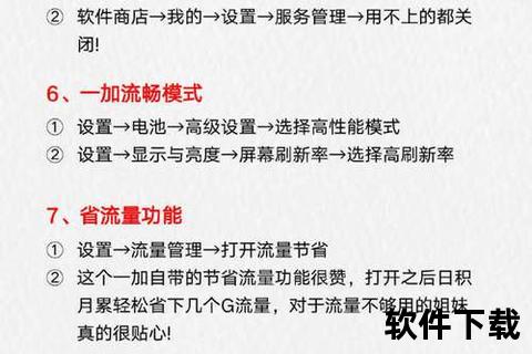 手机改装-创意焕新指南三十招玩转手机个性化改装与性能升级秘籍