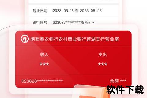 农商银行app官网下载_农商银行App官方正版下载渠道安全便捷快速畅享智能金融服务