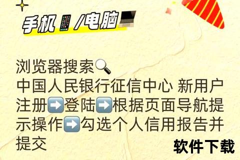 个人征信手机怎么查—手机查询个人征信报告详细步骤与安全注意事项解析