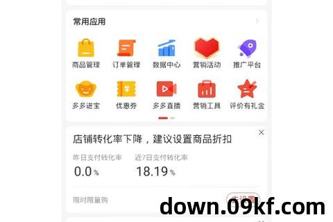 下载拼多多软件