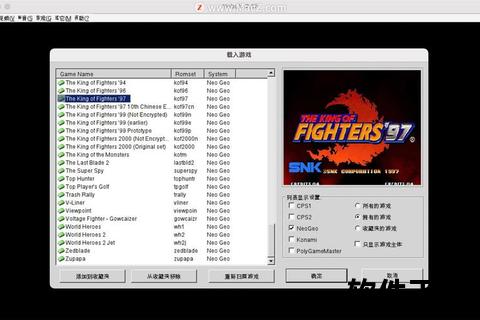 街机游戏ROM下载指南-经典怀旧合集资源免费获取大全