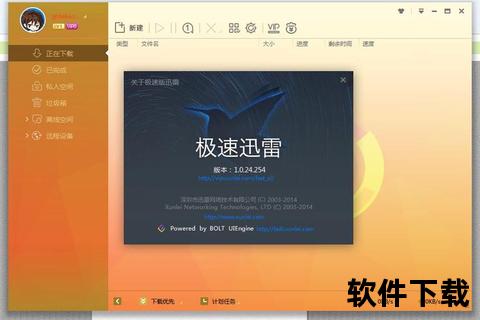 迅雷旧版下载_经典版本高速稳定-重温极速下载体验
