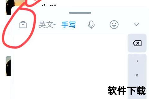 手机键盘下载指南-高效输入法安装与个性化设置教程