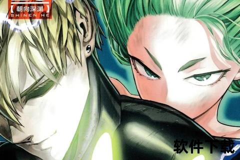 一拳超人漫画全集下载_高清资源免费获取+全章节高速保存指南 一拳超人漫画全集下载_高清资源免费获取+全章节高速保存指南
