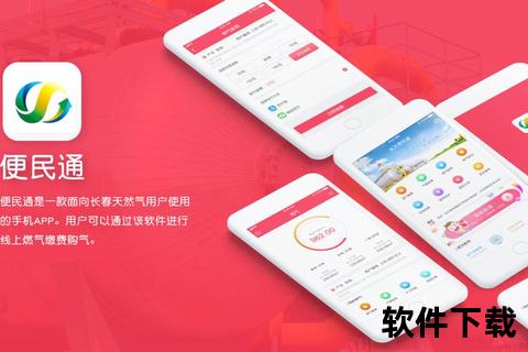北京通APP下载：政务服务与便民生活一键畅享