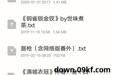 控制欲txt下载