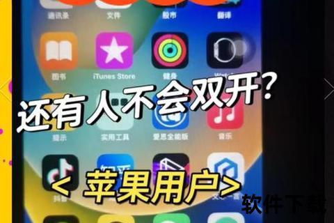 薇信下载安装全攻略：安卓-iOS双平台操作指南与官方渠道获取