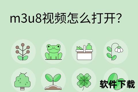 m3u8视频下载教程-详细步骤解析与实用工具推荐