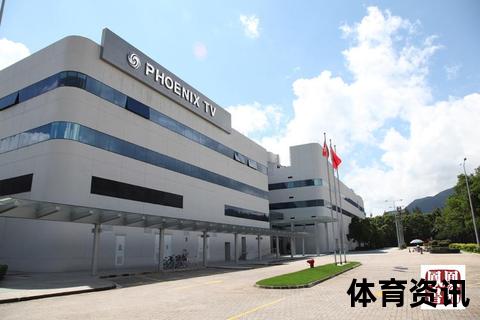 凤凰卫视归属地解析：立足香港的全球华语媒体平台定位