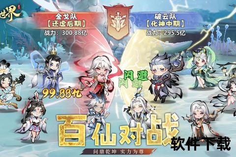 仙侠问道同源巨制全新沉浸式国风修真手游破界飞升逆天改命 仙侠问道同源巨制全新沉浸式国风修真手游破界飞升逆天改命