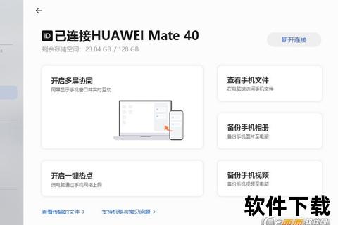 华为管家下载_官方正版安装指南与使用技巧解析
