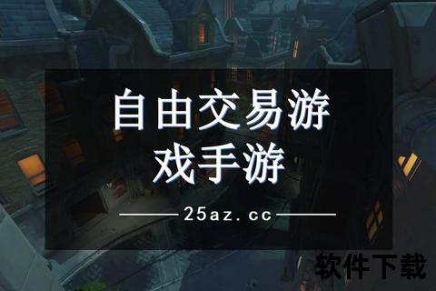 可以自由交易的手游2025年可以自由交易的手游