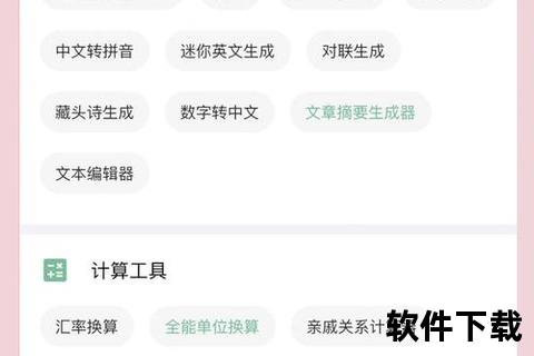 一个木函下载_高效全能工具箱-极速获取资源与实用工具集合