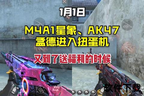 火力全开激斗战场CF手游M4排名制霸终极策略深度解析 火力全开激斗战场CF手游M4排名制霸终极策略深度解析