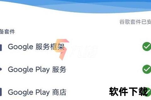 Google套件下载指南：全套工具包获取及安装教程