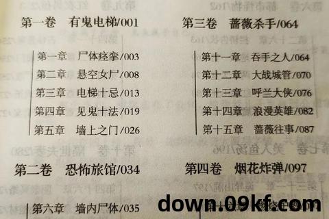 十宗罪全文txt下载