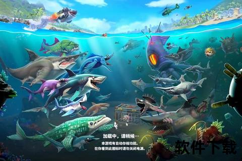 饥饿鲨世界破解版免费下载_无限资源免付费畅玩版安装教程