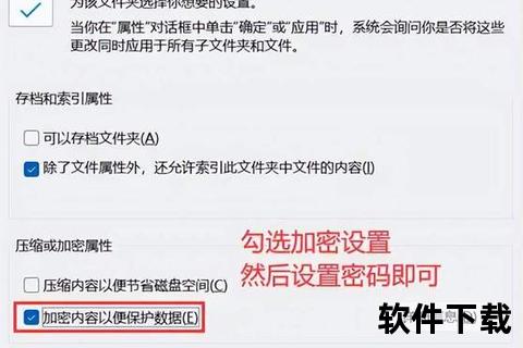 《巧妙掌握软件加密技巧：高效为程序设置安全防护密码》