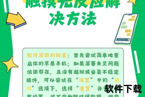 智能手机下载软件全指南：步骤解析与常见问题处理