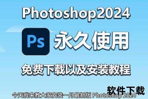 PS下载要钱吗_正版软件收费解析与免费下载途径指南