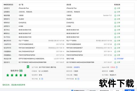 爱思助手官方下载-正版安全iOS设备管理工具一键获取平台