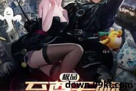 至尊无赖小说下载