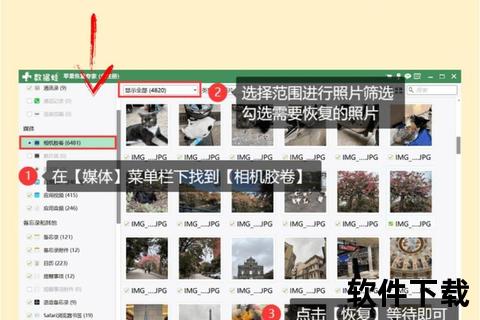 360手机照片恢复软件下载_一键找回误删照片必备工具