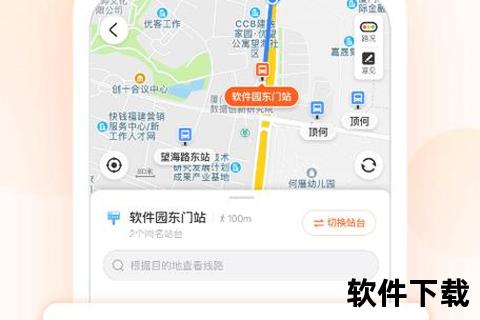 掌上公交下载安装