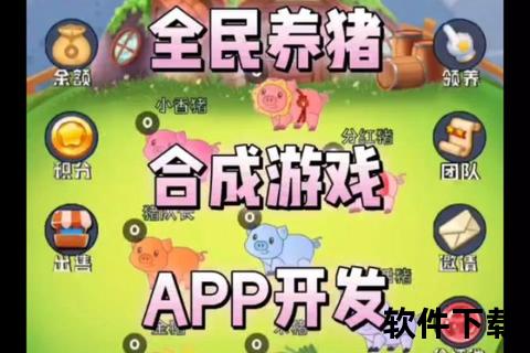 畅快畅玩手游猪平台火爆上线 海量精品游戏一触即发
