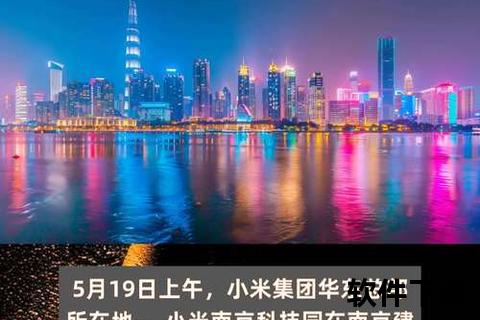 南京手机—南京手机产业加速崛起 科技创新赋能智能未来新篇章