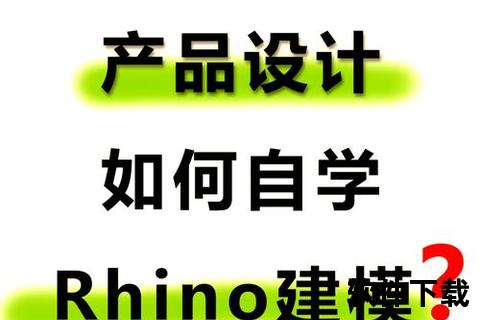 深度揭秘Rhino是什么软件：全方位解析这款神奇三维建模工具如何释放无限创意潜能