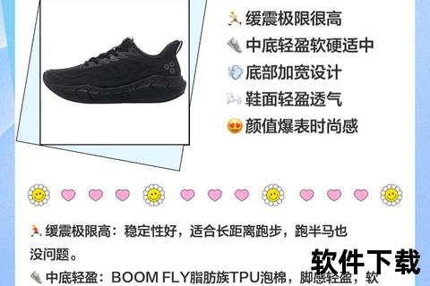 国产球鞋优选指南：热门品牌推荐与实用软件下载攻略