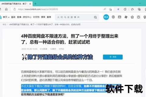 百度网盘下载全攻略-详细步骤与常见问题解答