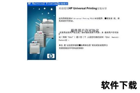 惠普打印机驱动官网下载指南-详细步骤与技巧分享
