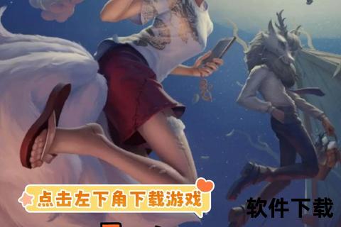 第五人格电脑版下载指南-官方正版客户端安装教程与资源获取