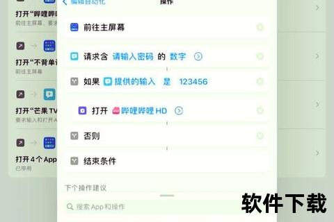 《手把手教你轻松设置软件锁核心技巧全解析》 《手把手教你轻松设置软件锁核心技巧全解析》