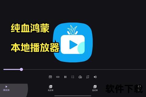 MXPlayer下载_安卓鸿蒙通用-全能本地播放器推荐