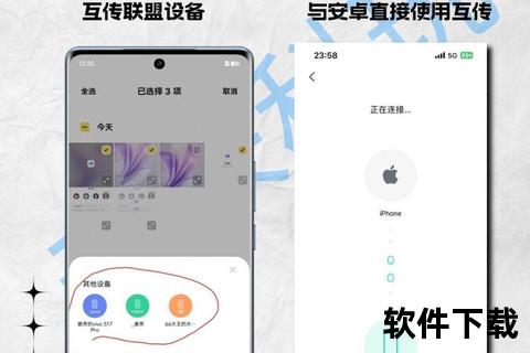 vivo互传下载指南:高效文件传输技巧与操作步骤解析 vivo互传下载指南:高效文件传输技巧与操作步骤解析
