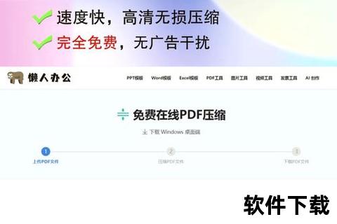 极速高效免费PDF压缩神器一键轻松搞定文档瘦身 极速高效免费PDF压缩神器一键轻松搞定文档瘦身