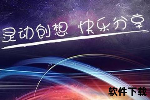 灵动创想新视界 萝卜软件智领未来游戏新纪元 灵动创想新视界 萝卜软件智领未来游戏新纪元