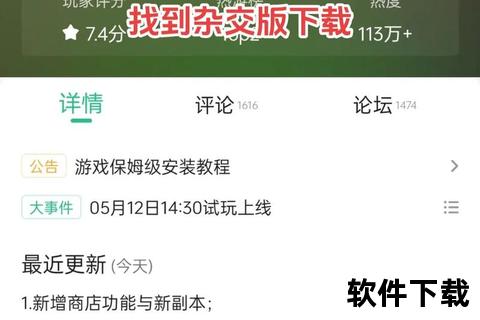 Wegame下载教程-PC端及手机版安装步骤详细解析