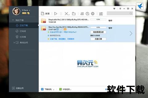 浩克下载1.6.7正式发布_全新功能升级-极速下载与智能管理深度解析