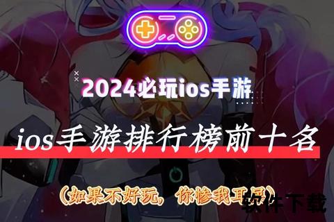 游戏下载排行